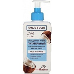 Ф-643 Hands & Body Крем для рук питательный с кокосом 250 мл, КРЕМ ДЛЯ РУК ПИТАТЕЛЬНЫЙ, КОКОС 250 МЛ, Ф-643