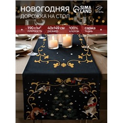 Дорожка Этель «Fairy tale» 40×149 см, 100% хлопок, саржа 190 г/м²