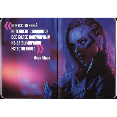 Блокнот Cybernotes (темный силуэт юноши во весь рост). Блокнот бегущего по краю