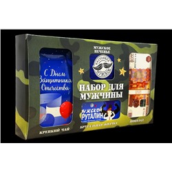 Подарочный набор из 4 продуктов- Набор для мужчины-армейский.