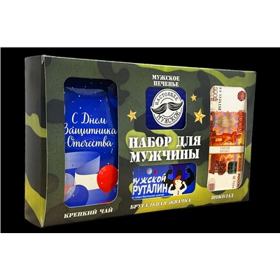 Подарочный набор из 4 продуктов- Набор для мужчины-армейский.