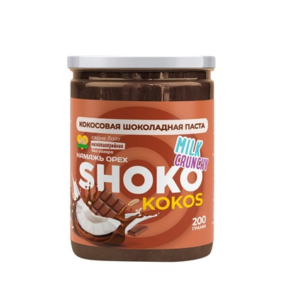Шоколадная паста KOKOS SHOKO MILK CRUNCHY Серия Лайт 200 гр