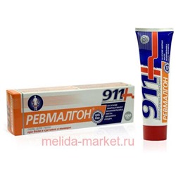 911"Ревмалгон" гель для тела при боли в суставах и мышцах 100мл