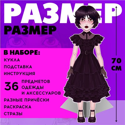 Магнитная игра «Твоя модная кукла. Агата», 36 элементов