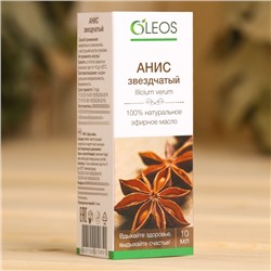 Эфирное масло "Анис" 10 мл Oleos