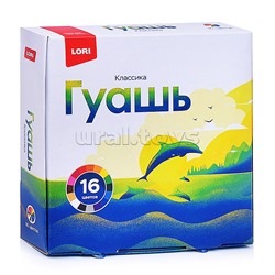 Гуашь "Классика", 16 цветов по 20 мл