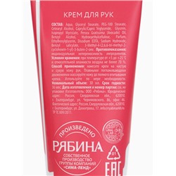 Крем для рук новогодний Sweet Holiday увлажняющий, 30 мл, URAL LAB