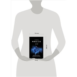 Уценка. Гийом Мюссо. Я не могу без тебя