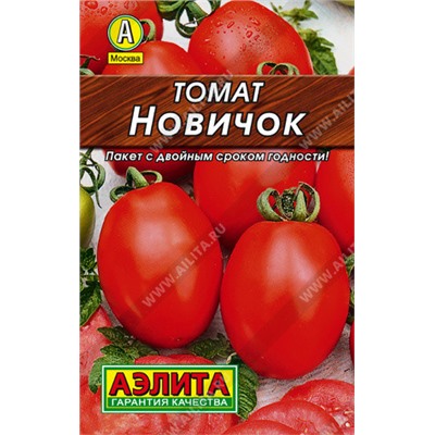 0209 Томат Новичок 0,2гр