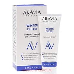 ARAVIA Laboratories Крем-барьер зимний с маслом крамбе WINTER CREAM 50 мл арт А027