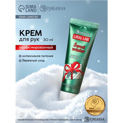 Крем для рук новогодний Sweet Winter, 30 мл, URAL LAB