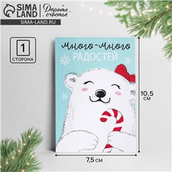 Открытка на каждый день «С Новым годом», 10.5 х 7.5 см