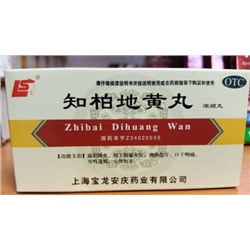 Чжи Бай Ди Хуан Вань 200 , Zhibai Dihuang Wan