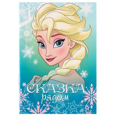 Блокнот А6, 32 листа, на скрепке «Холодное сердце», Disney