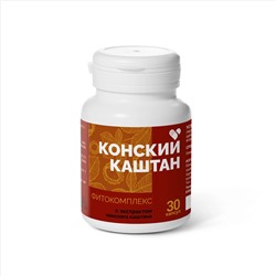 Концентрат пищевой сухой "Фитокомплекс с экстрактом конского каштана", 30 капсул