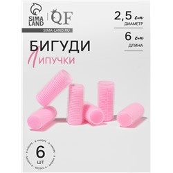 Бигуди «Липучка», d=2.5 см, 6 см, 6 шт., розовое