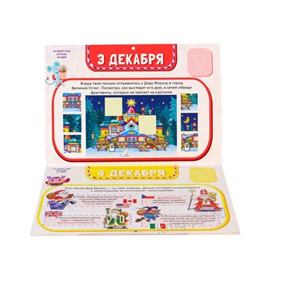 АДВЕНТ-КАЛЕНДАРЬ глянц. ламин..
