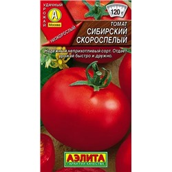 Семена Томат Сибирский скороспелый, арт.: 3223