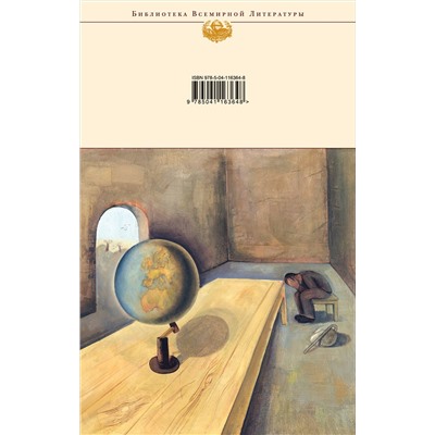 Уценка. Джордж Оруэлл. 1984. Скотный двор. Эссе