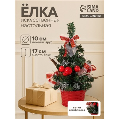 Искусственная ёлка настольная «Зимнее волшебство. Праздничная», бантик в полоску, 10×17 см, ПВХ ветки отгибаются