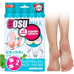 Носочки Педикюрные SOSU, Аромат: Мята