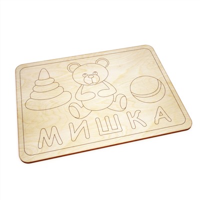 Раскраска "Мишка"