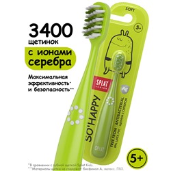Зубная щетка SPLAT Junior с серебром, 4+, мягкая щетина