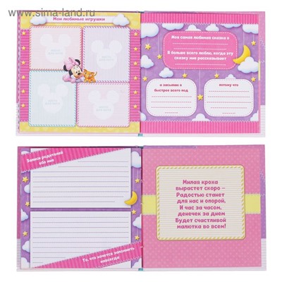 Фотоальбом "Мой первый год", Дисней Бейби Минни Маус, 12 листов