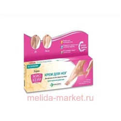 Боро Кейр Крем для ног от трещин на пятках 50 мл