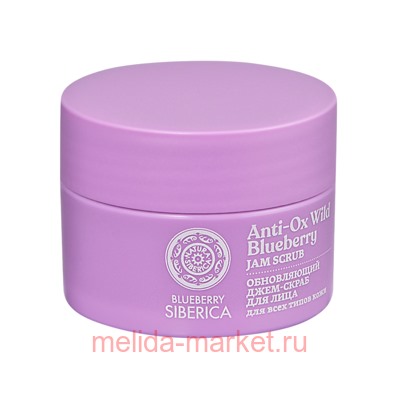 Natura siberica Джем-Скраб для лица ночная обновляющий Siberica Blueberry 50 мл