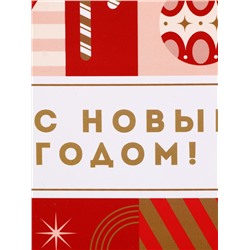 Ланч - бокс новогодний «С новым годом», 700 мл