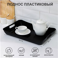 Поднос с ручками BEROSSI «Рондо», пластик, 42.2×28.2×5.2 см, черный