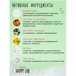 Happy Lab Kids Детское мыло-пенка для рук и тела, вишневая жвачка, 500 мл