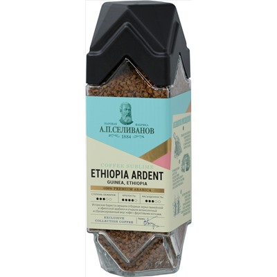 А.П. Селиванов. Ethiopia Ardent 190 гр. стекл.банка