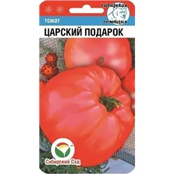 Семена Томат Царский подарок, арт.: 7639