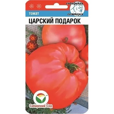 Семена Томат Царский подарок, арт.: 7639
