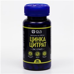 Цитрат цинка, сильный иммунитет, замедление старения, 60 капсул по 350 мг