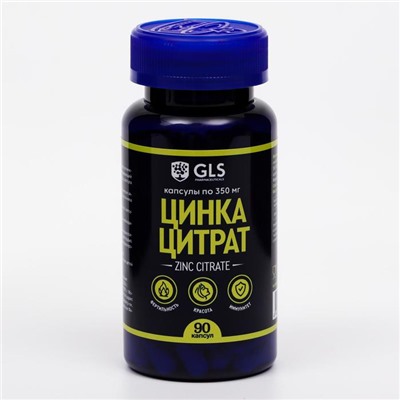 Цитрат цинка, сильный иммунитет, замедление старения, 60 капсул по 350 мг