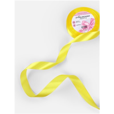 Лента атласная, 20 мм, 23±1 м, жёлтая №15