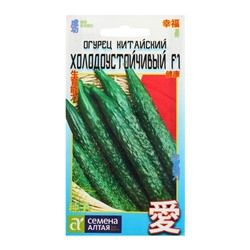 Семена Огурец Китайский "Холодоустойчивый F1", среднеранний, партенокарпический, цп, 6 шт.