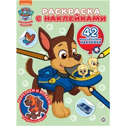 Щенячий патруль. Раскраска с наклейками
