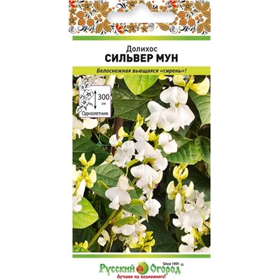 Семена Долихос Сильвер Мун, арт.: 15609