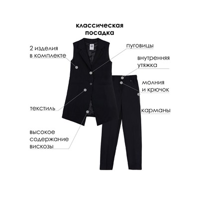 Комплект для девочки: жилет, брюки