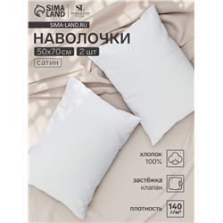 Комплект наволочек SL Home Soft, 50×70 см, 2 шт., сатин, хлопок 100%