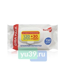Выгода Салфетки влажные, антибактериальные, 120+30шт