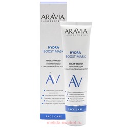 ARAVIA Laboratories Маска-филлер увлажняющая с гиалуроновой кислотой Hydra Boost Mask 100 мл арт А016