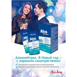 Алконейтрал (пачка 10 саше по 30г.)