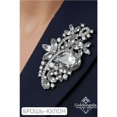 Брошь-кулон крупная с кристаллами БР4 модель БРО/18