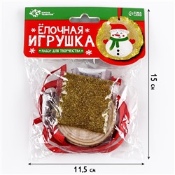 Школа талантов Набор для творчества Ёлочная игрушка Спилы Клапан