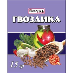 Кулинарные добавки Royal Food Гвоздика 15гр (150шт)